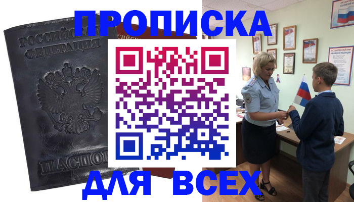 регистрация в Лысково